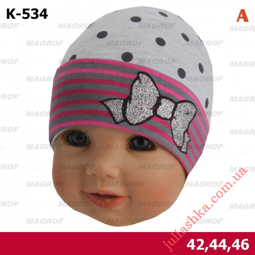 534 MAGROF (42-46р.трикотажная шапка)