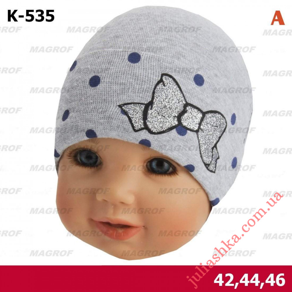 535 MAGROF (42-46р.трикотажная шапка)