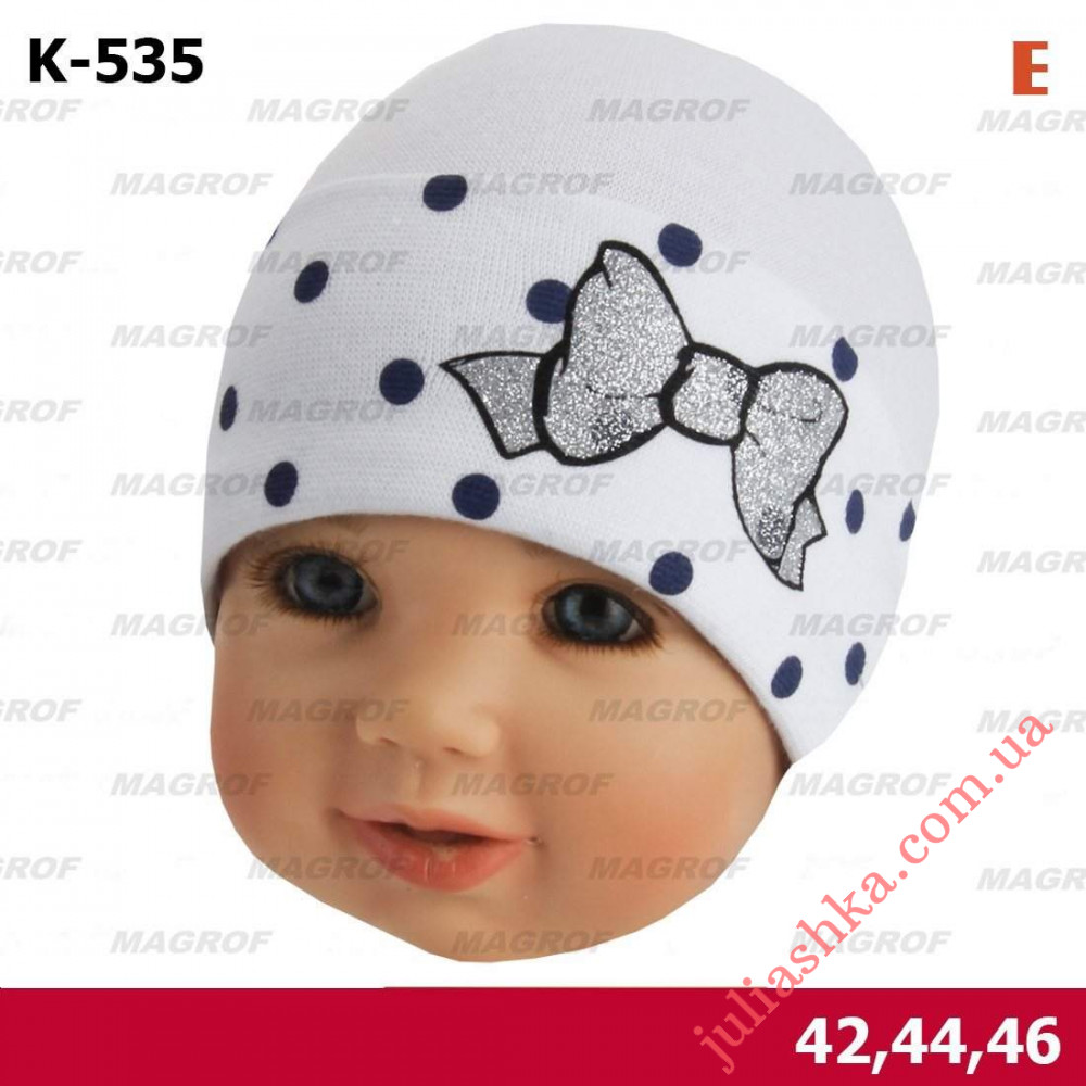 535 MAGROF (42-46р.трикотажная шапка)