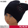2103 MAGROF(46-50р.вязаная шапка)