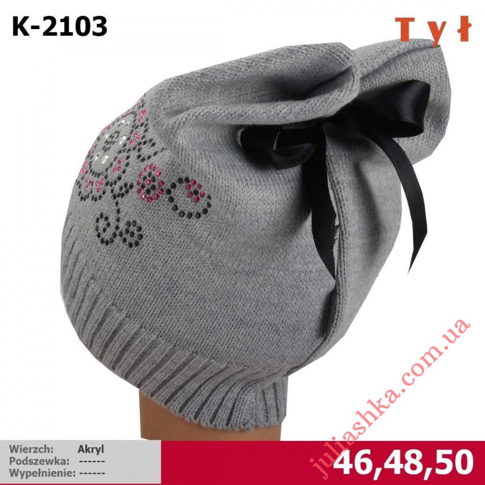 2103 MAGROF(46-50р.в'язана шапка)