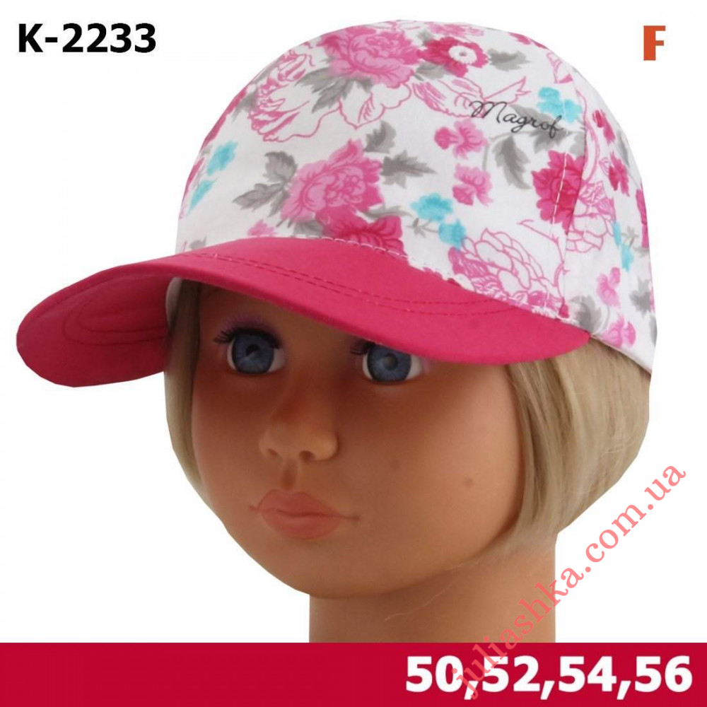 К-2233 MAGROF(50-56р.летняя бейсболка)