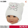 К-3389 MAGROF(38-42р.зимняя вязаная шапка)