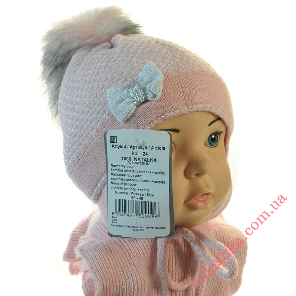 1680 AGBO(46-48р.зимний вязаный комплект)