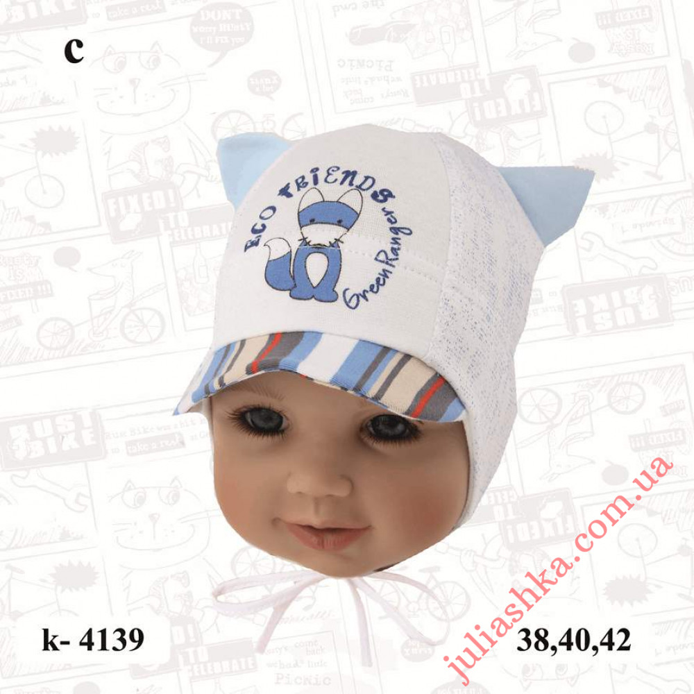 4139 MAGROF (38-42р.дитяча трикотажна шапка)