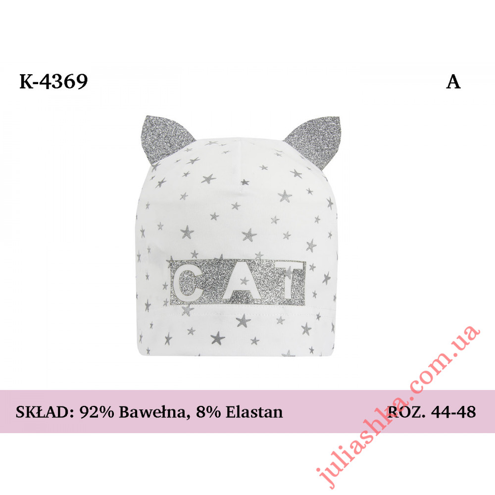 4369 MAGROF (44-48р.трикотажна шапка)