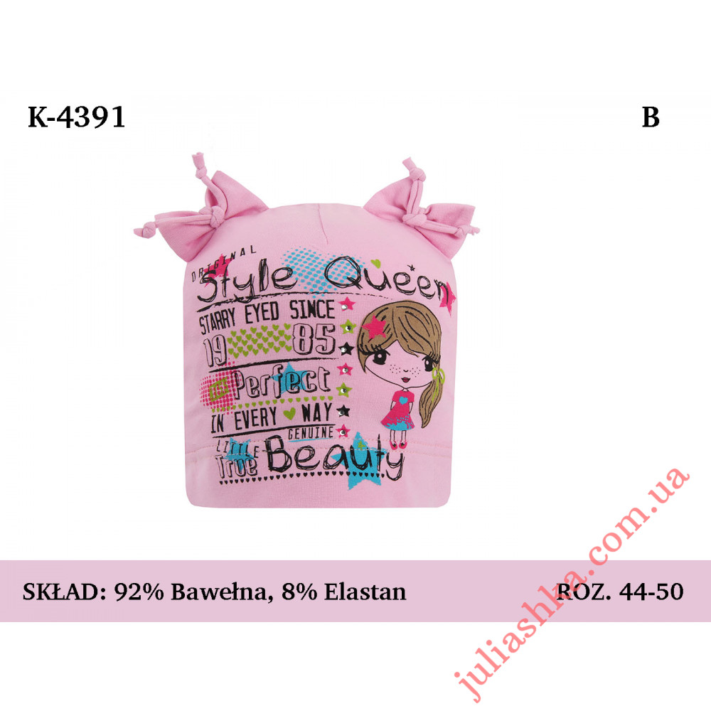 4391 MAGROF (44-50р.трикотажная шапка)