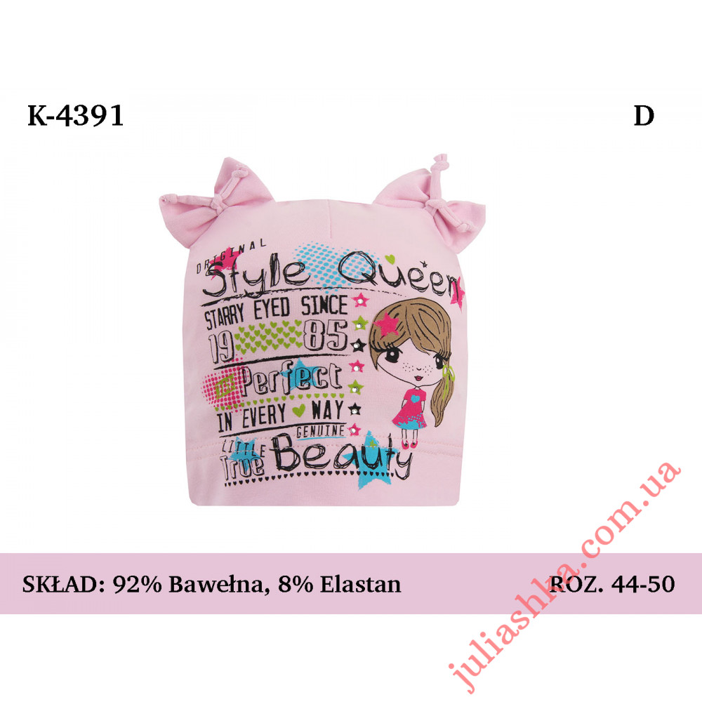 4391 MAGROF (44-50р.трикотажна шапка)